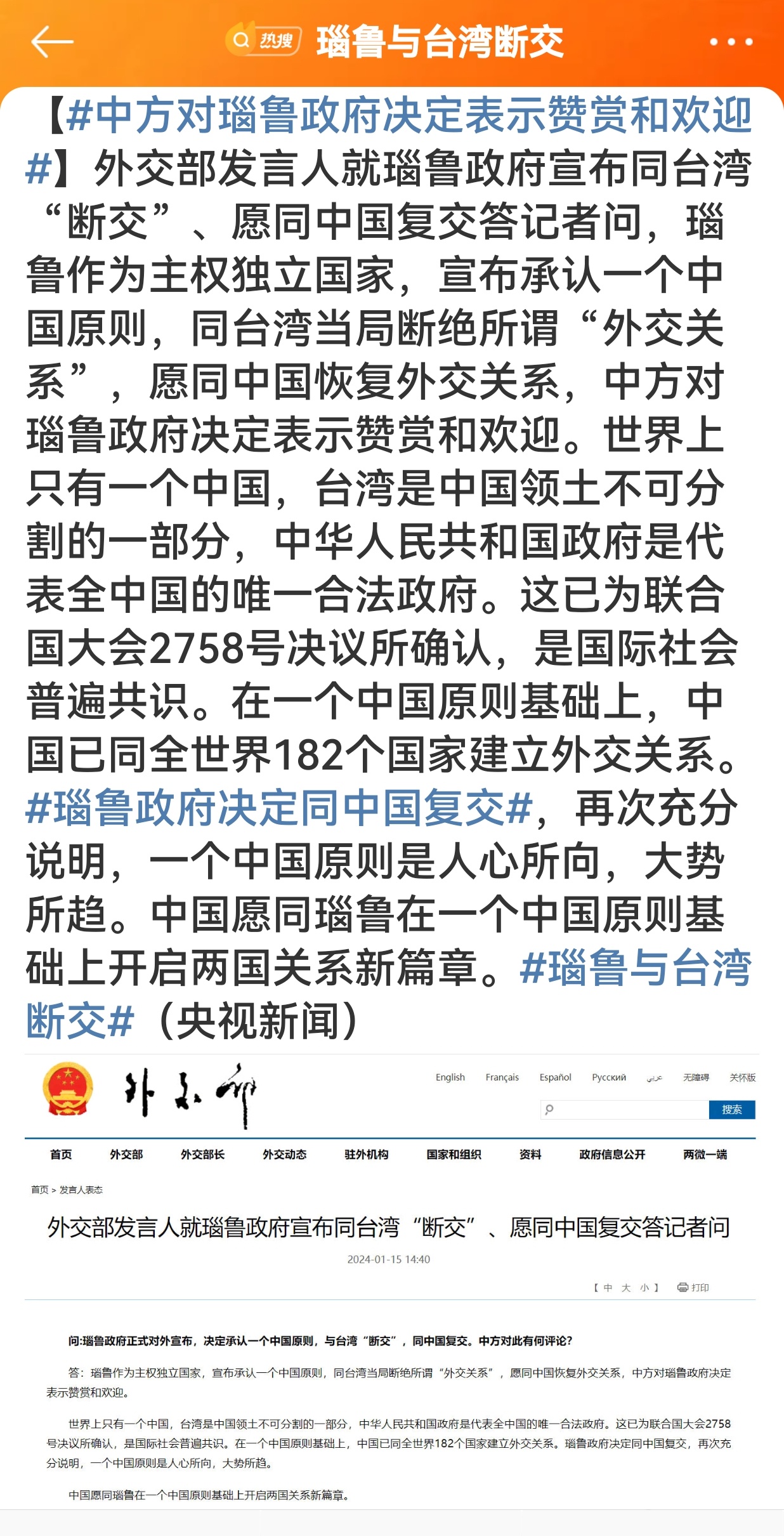 最新与台湾断交事件的多维度观点分析